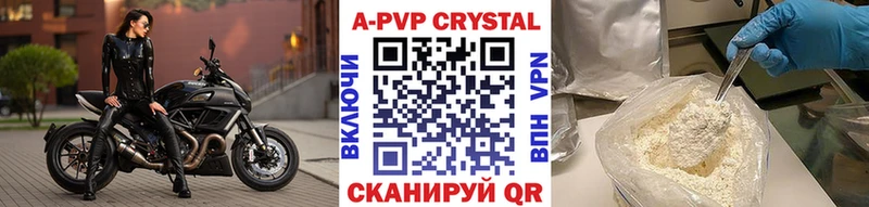 Alpha-PVP Соль  Купить закладки  Дзержинский 
