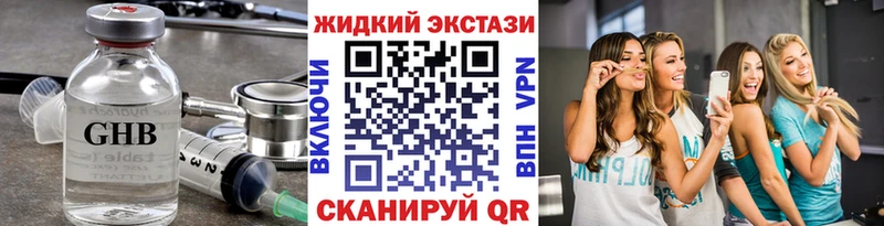 Купить где  Дзержинский  Бутират GHB 