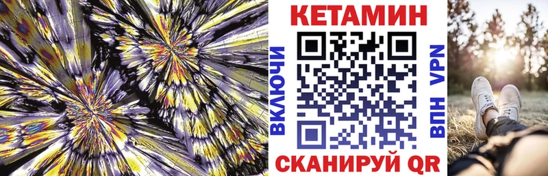 Купить где  Дзержинский  Кетамин ketamine 