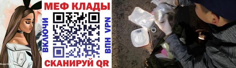 Мефедрон кристаллы Дзержинский