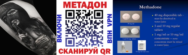 Метадон мёд  Купить закладки  Дзержинский 
