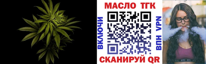 Купить закладки  Дзержинский  ТГК жижа 